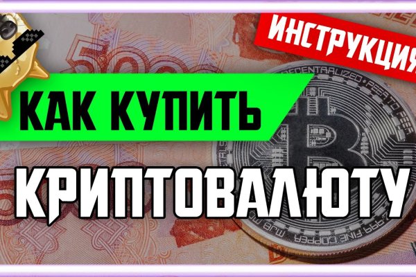 Kraken маркетплейс как зайти