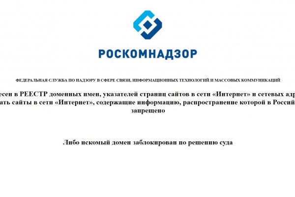 Как написать администрации даркнета кракен