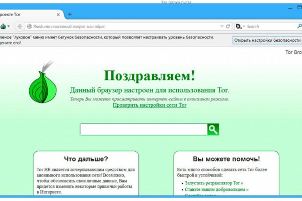 Войти даркнет