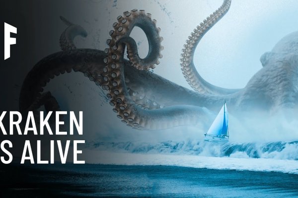 Kraken актуальное