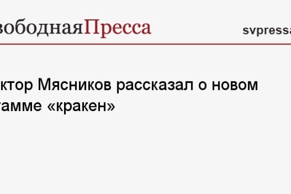 Кракен это современный даркнет маркет плейс