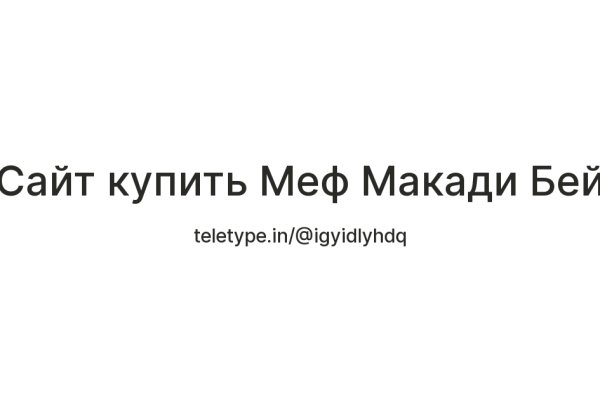 Пользователь не найден кракен